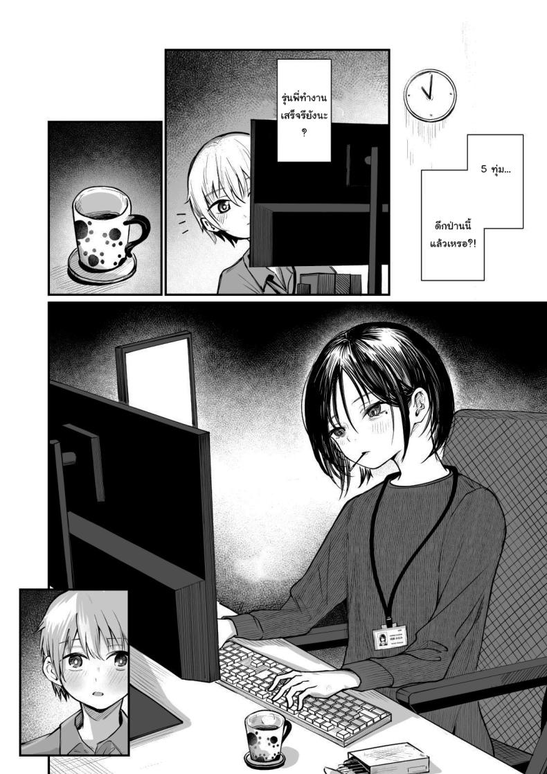 รุ่นพี่ครับ ผมไม่ใช่ของเล่นนะ [mokataki_works (Mokataki)] Senpai I'm Not Your Dildo Uck ภาพ 4