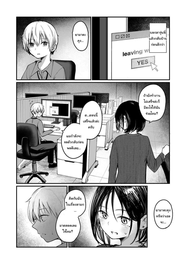 รุ่นพี่ครับ ผมไม่ใช่ของเล่นนะ [mokataki_works (Mokataki)] Senpai I'm Not Your Dildo Uck ภาพ 5