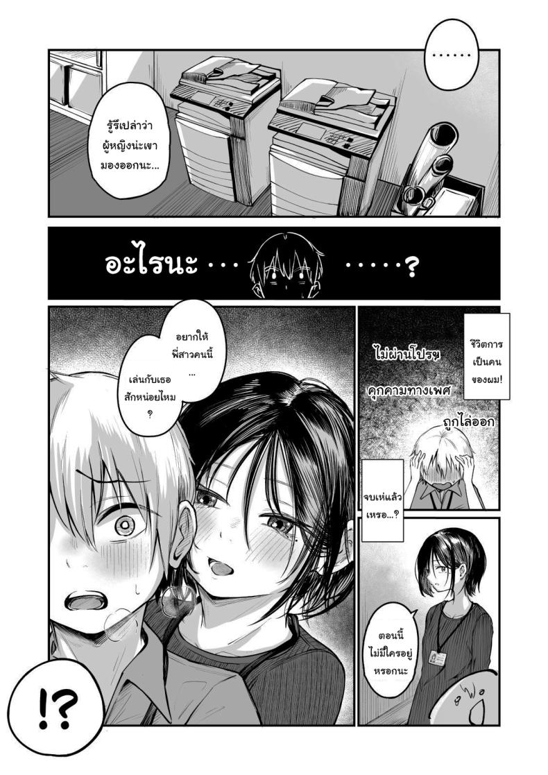 รุ่นพี่ครับ ผมไม่ใช่ของเล่นนะ [mokataki_works (Mokataki)] Senpai I'm Not Your Dildo Uck ภาพ 6