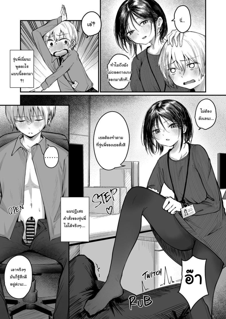 รุ่นพี่ครับ ผมไม่ใช่ของเล่นนะ [mokataki_works (Mokataki)] Senpai I'm Not Your Dildo Uck ภาพ 7
