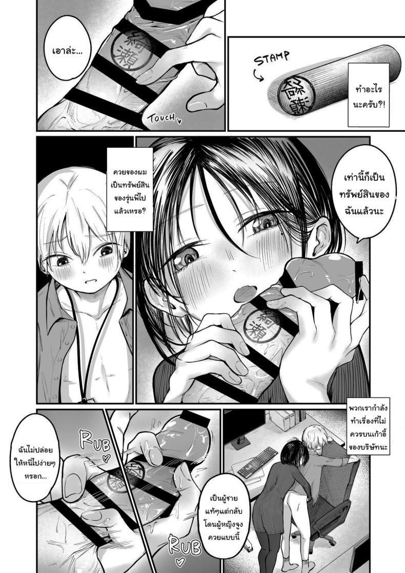 รุ่นพี่ครับ ผมไม่ใช่ของเล่นนะ [mokataki_works (Mokataki)] Senpai I'm Not Your Dildo Uck ภาพ 10