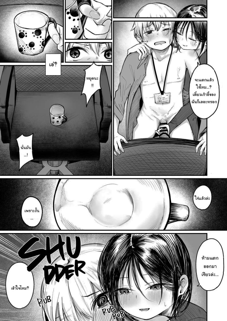 รุ่นพี่ครับ ผมไม่ใช่ของเล่นนะ [mokataki_works (Mokataki)] Senpai I'm Not Your Dildo Uck ภาพ 11