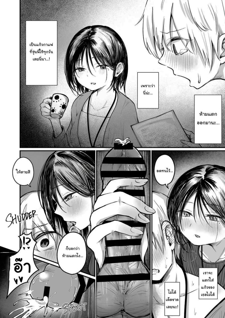 รุ่นพี่ครับ ผมไม่ใช่ของเล่นนะ [mokataki_works (Mokataki)] Senpai I'm Not Your Dildo Uck ภาพ 12