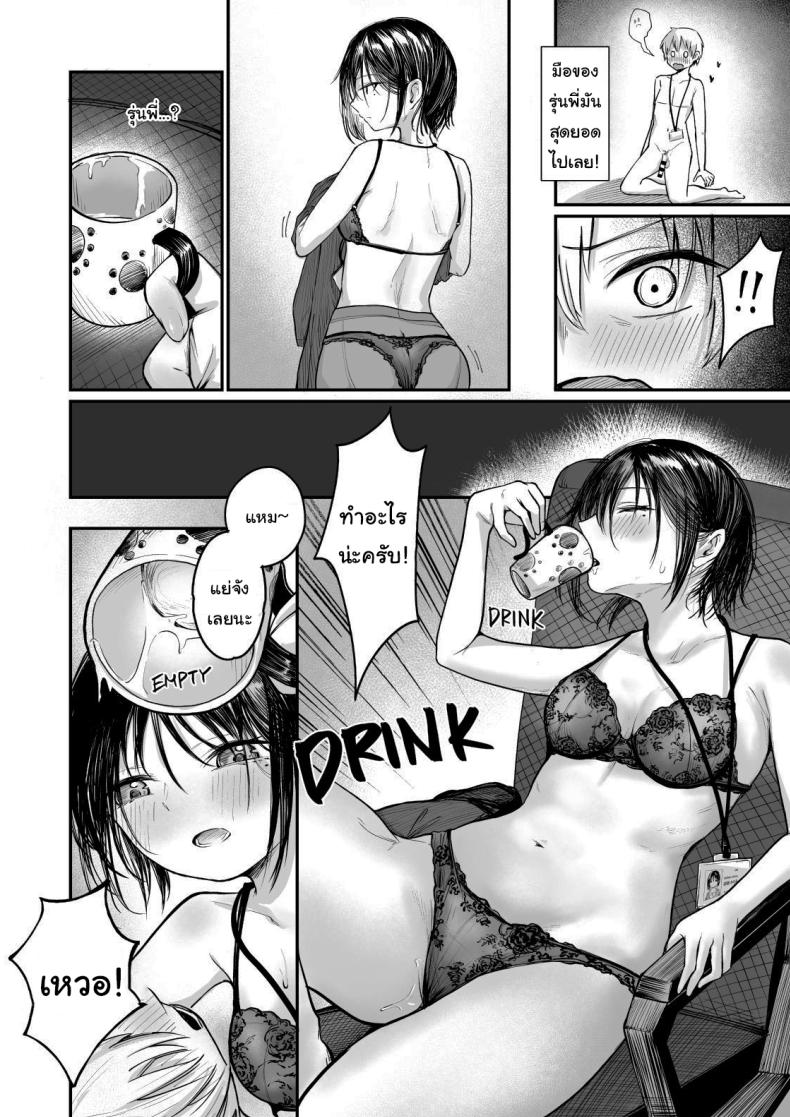 รุ่นพี่ครับ ผมไม่ใช่ของเล่นนะ [mokataki_works (Mokataki)] Senpai I'm Not Your Dildo Uck ภาพ 14