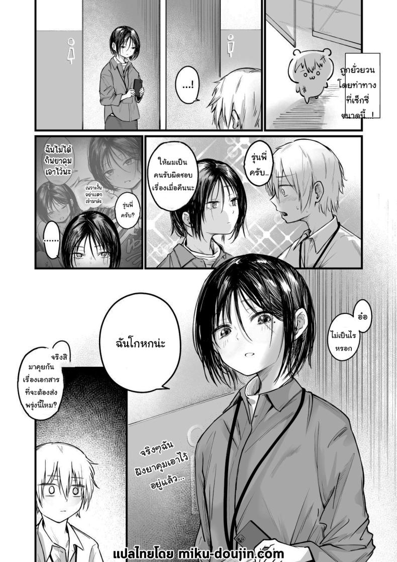 รุ่นพี่ครับ ผมไม่ใช่ของเล่นนะ [mokataki_works (Mokataki)] Senpai I'm Not Your Dildo Uck ภาพ 24