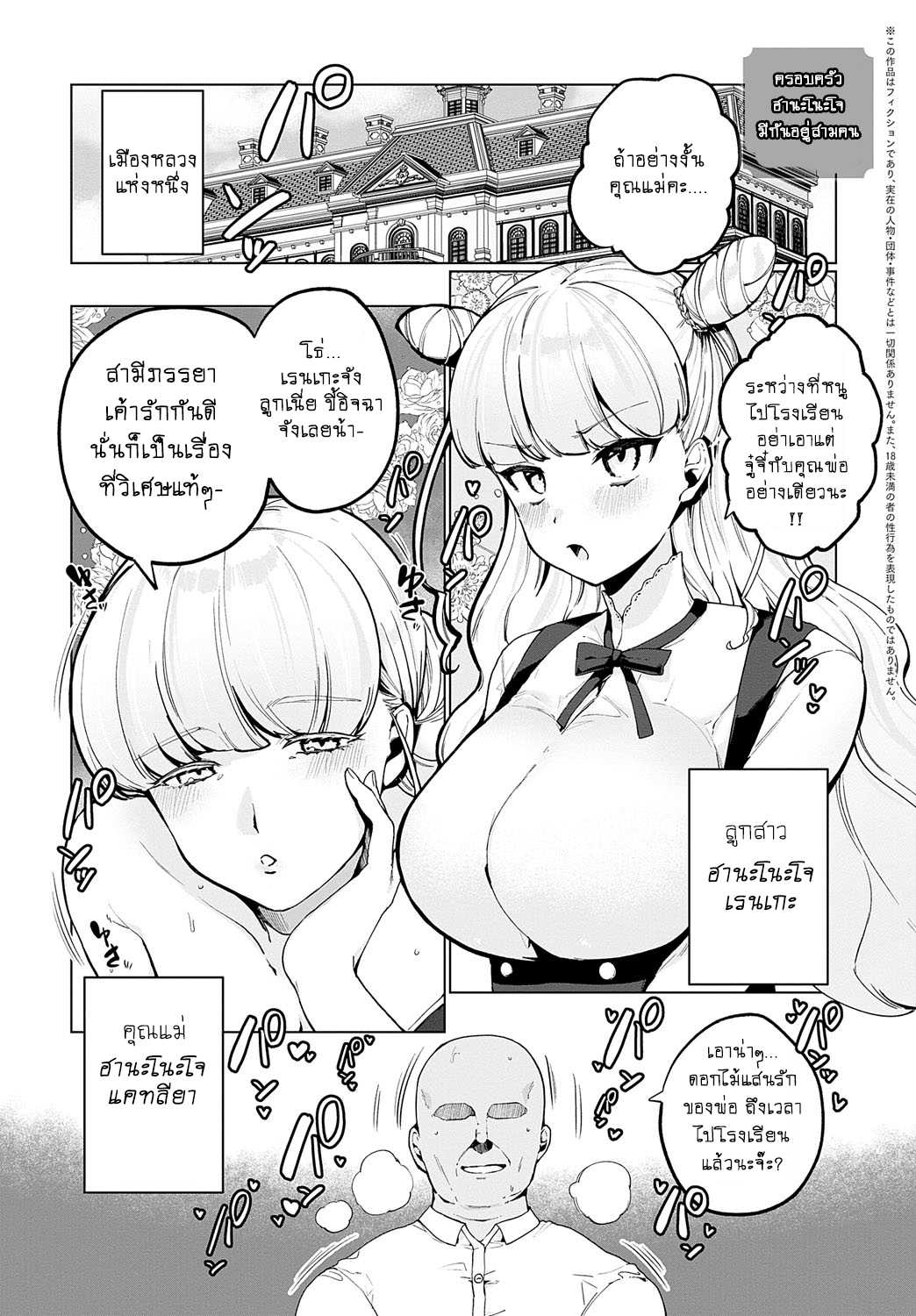 รุ่นพี่ครับ ผมไม่ใช่ของเล่นนะ [mokataki_works (Mokataki)] Senpai I'm Not Your Dildo Uck ภาพ 26