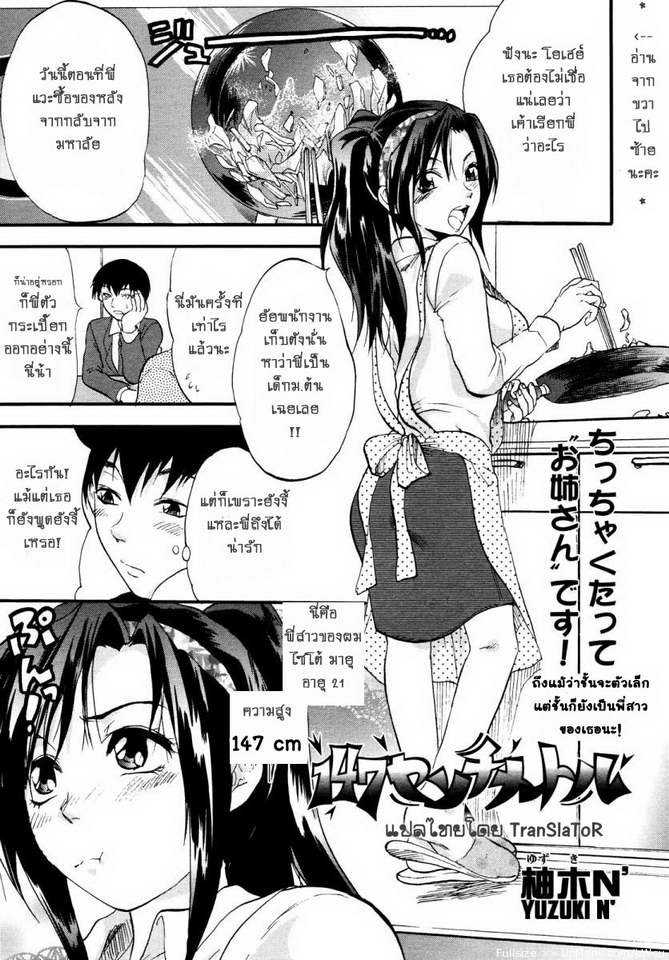 รุ่นพี่ครับ ผมไม่ใช่ของเล่นนะ [mokataki_works (Mokataki)] Senpai I'm Not Your Dildo Uck ภาพ 27