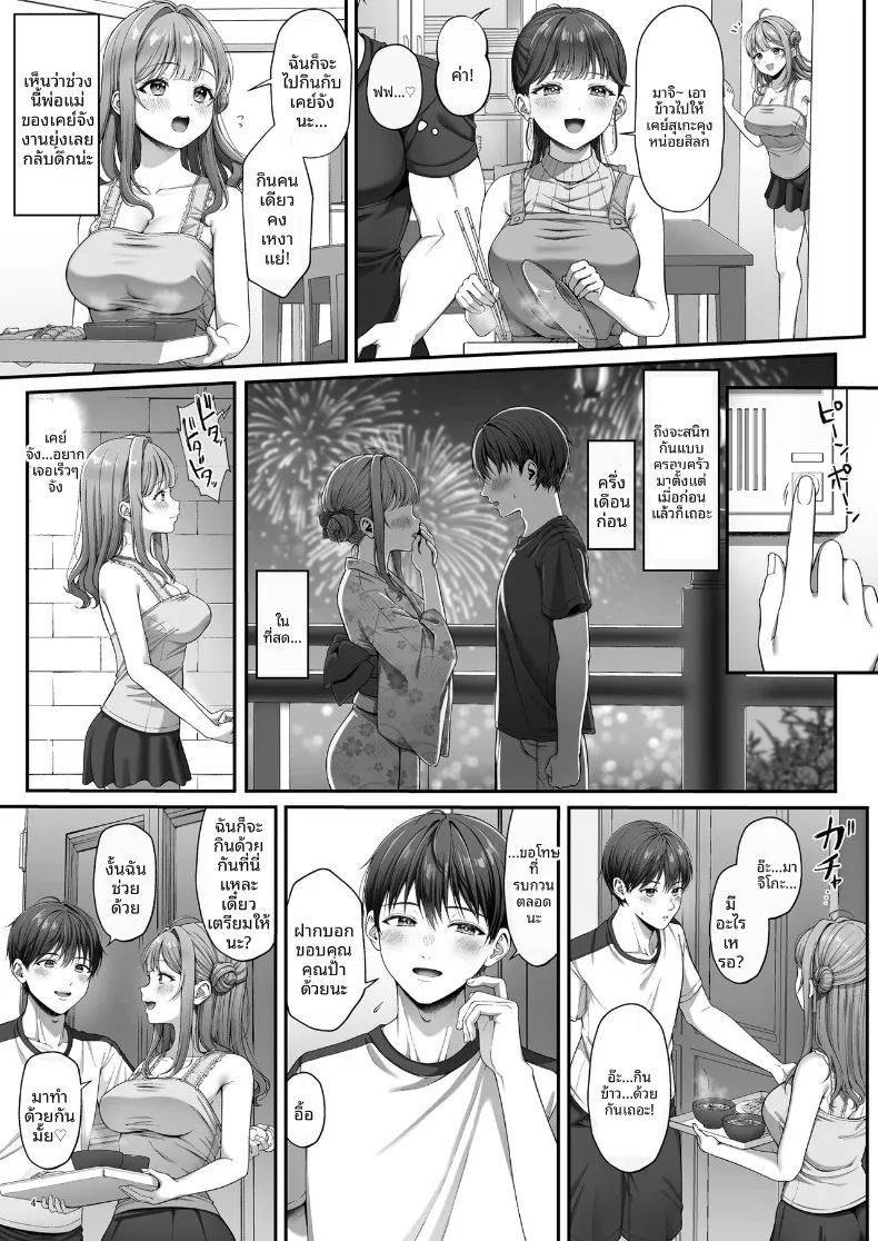 หญิงสาวบริสุทธิ์ที่ถูกล่อลวง (nama) ภาพ 5