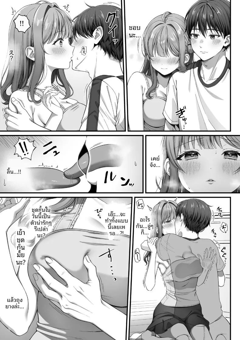 หญิงสาวบริสุทธิ์ที่ถูกล่อลวง (nama) ภาพ 7