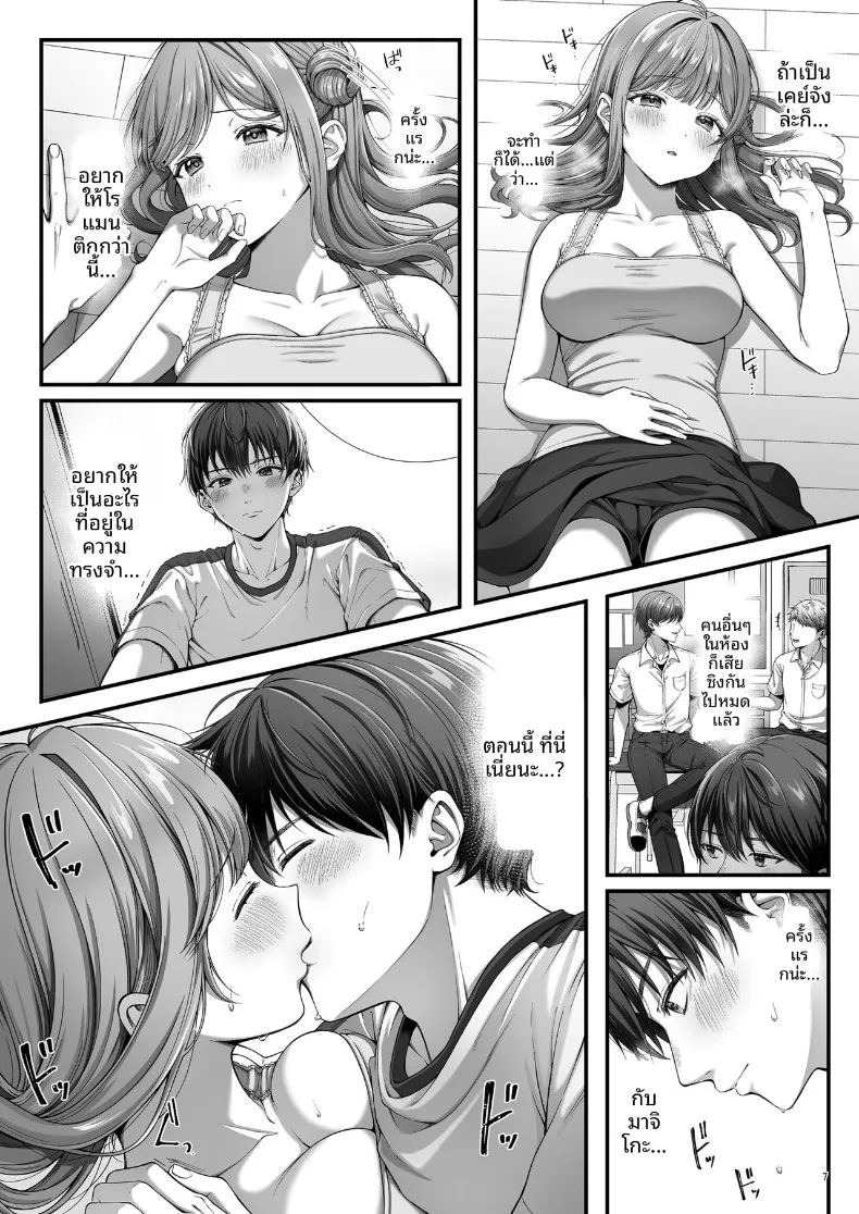 หญิงสาวบริสุทธิ์ที่ถูกล่อลวง (nama) ภาพ 8