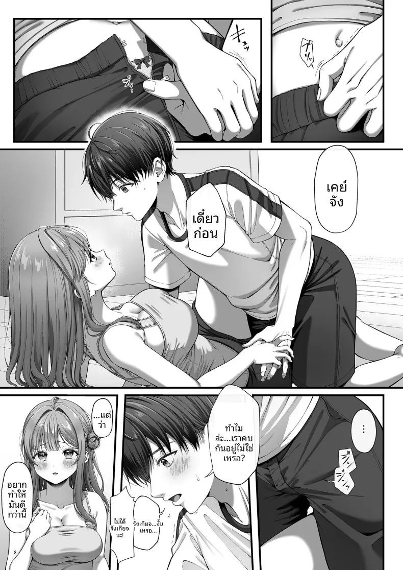 หญิงสาวบริสุทธิ์ที่ถูกล่อลวง (nama) ภาพ 9