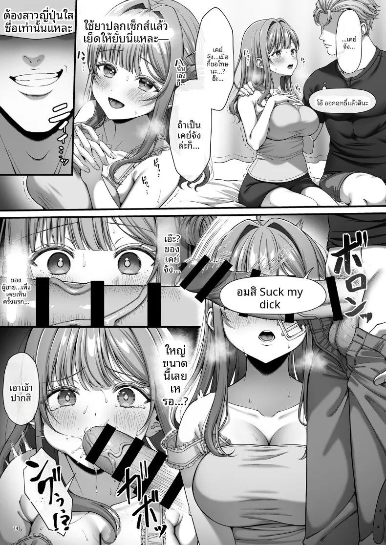 หญิงสาวบริสุทธิ์ที่ถูกล่อลวง (nama) ภาพ 15