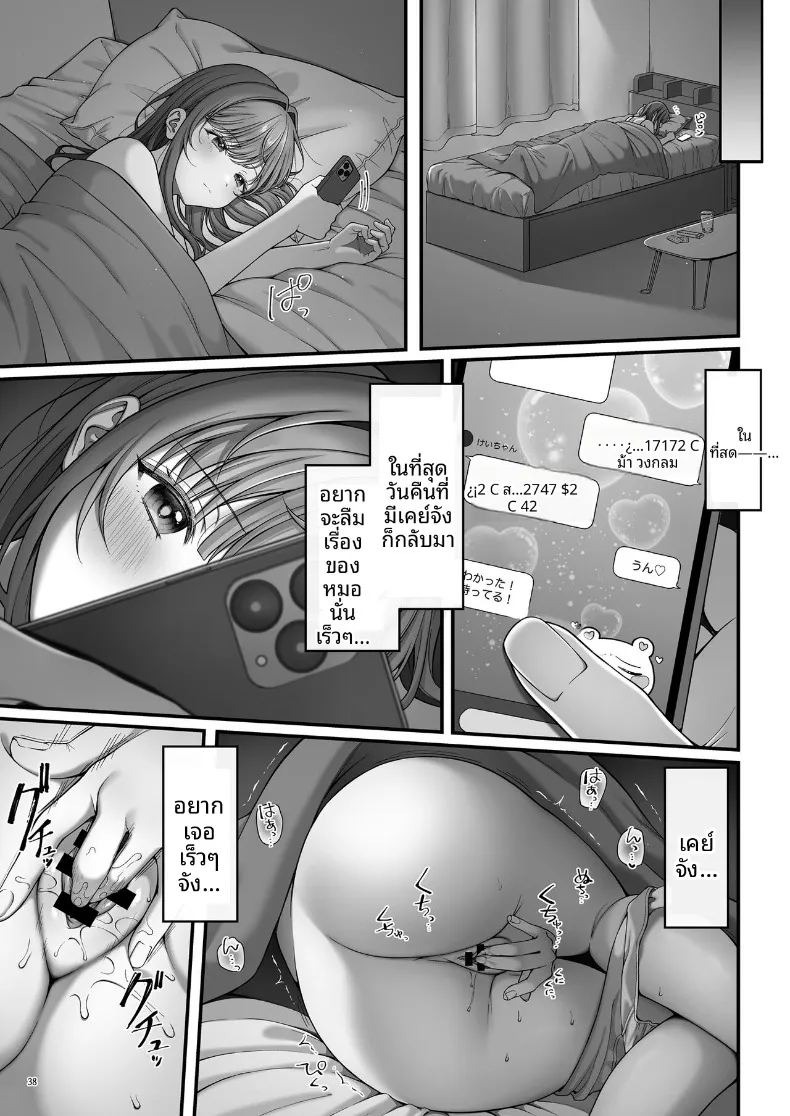 หญิงสาวบริสุทธิ์ที่ถูกล่อลวง (nama) ภาพ 39