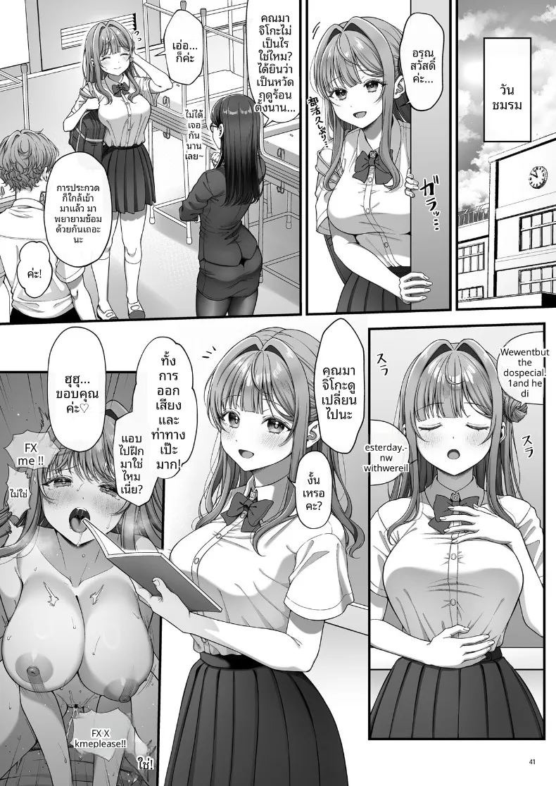 หญิงสาวบริสุทธิ์ที่ถูกล่อลวง (nama) ภาพ 42