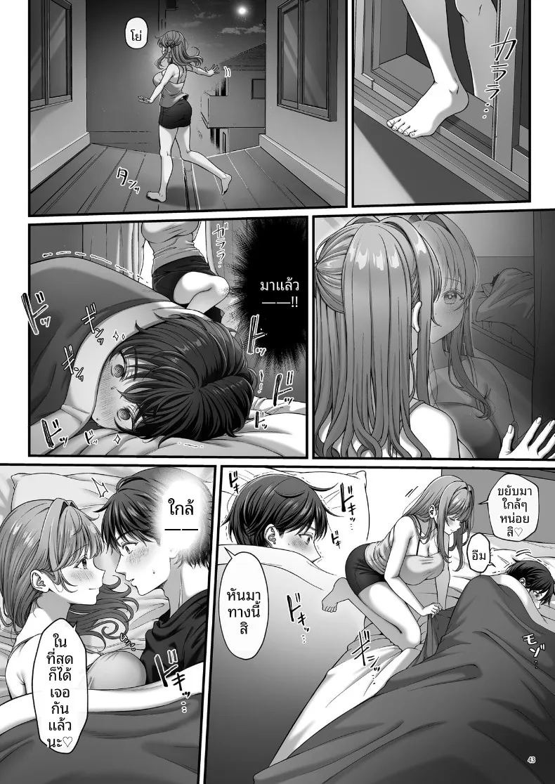 หญิงสาวบริสุทธิ์ที่ถูกล่อลวง (nama) ภาพ 44