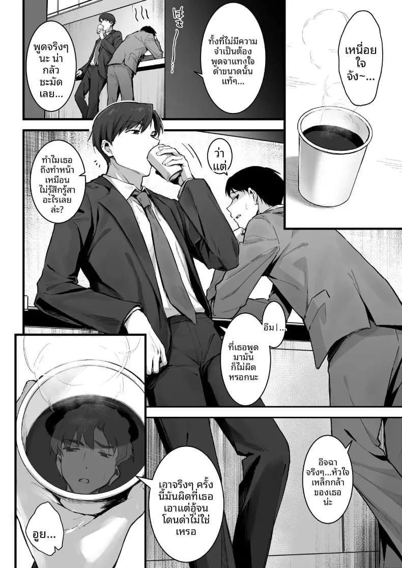 ดันมาเสียหน้าให้รุ่นน้อง (Akane) ภาพ 4