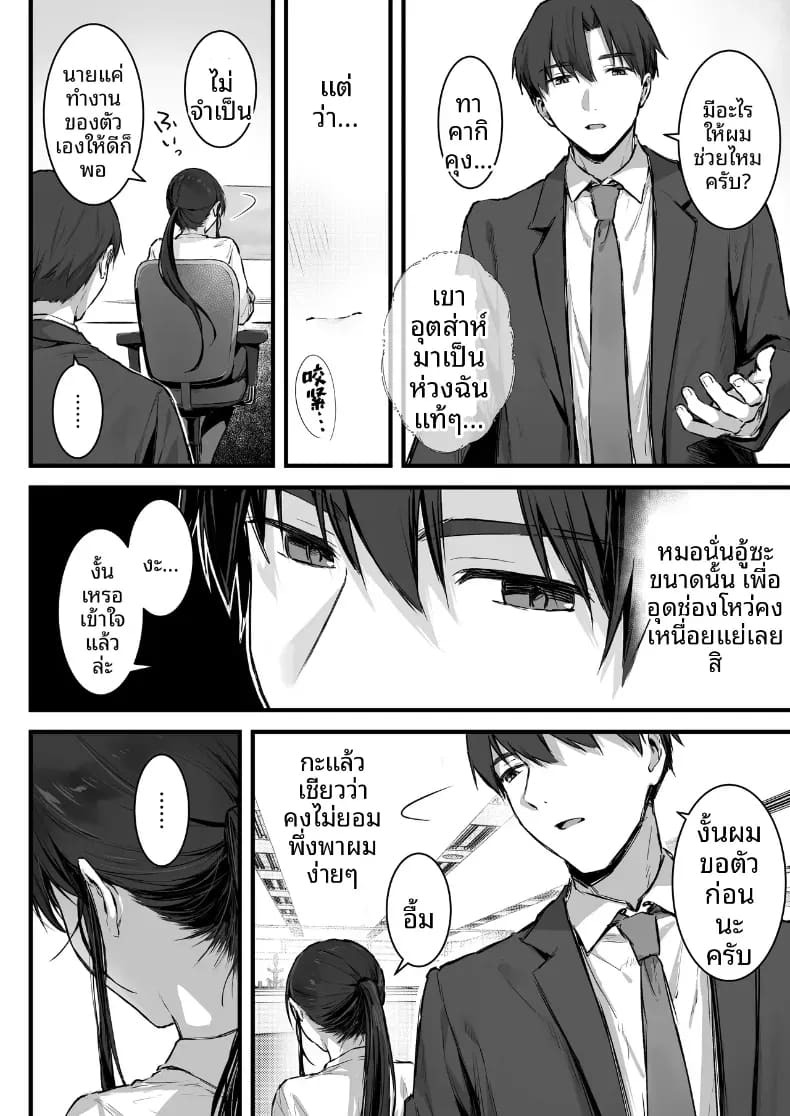 ดันมาเสียหน้าให้รุ่นน้อง (Akane) ภาพ 8