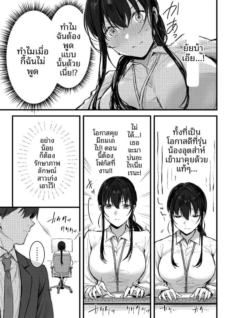 ดันมาเสียหน้าให้รุ่นน้อง (Akane) ภาพ 9