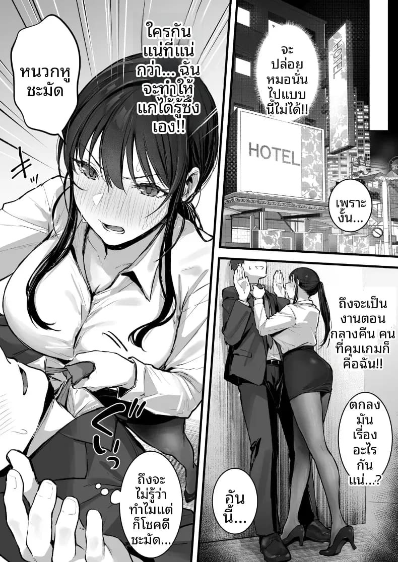 ดันมาเสียหน้าให้รุ่นน้อง (Akane) ภาพ 39