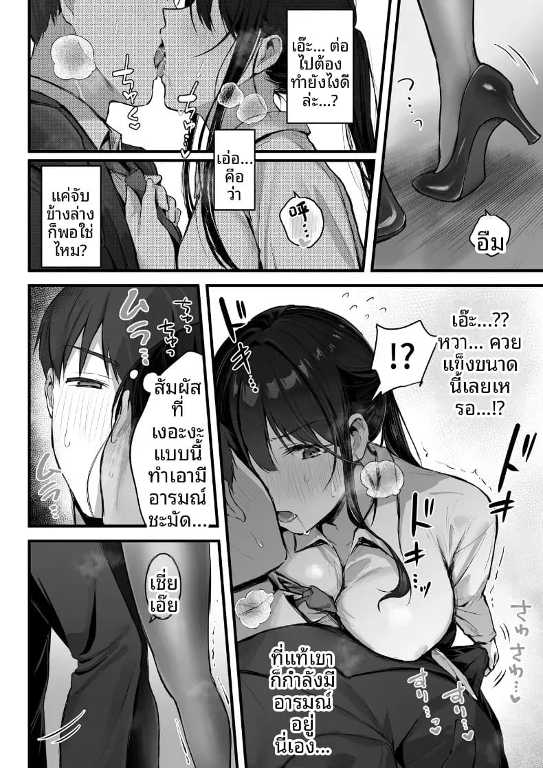 ดันมาเสียหน้าให้รุ่นน้อง (Akane) ภาพ 40