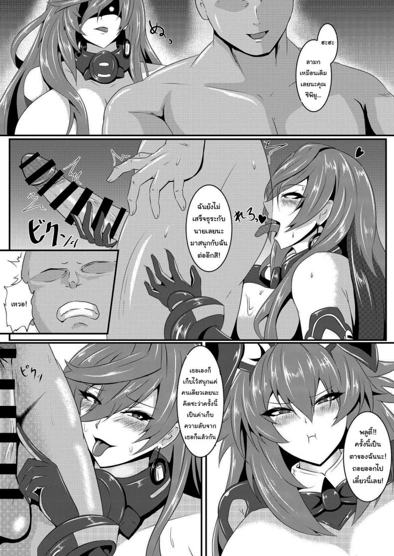 กฏง่ายๆแค่ทำงานให้ฉันก็พอ [Shiro Brownie (Seshiro)] Pleasure of the Goddesses (Hyperdimension Neptunia) กฏง่ายๆแค่ทำงานให้ฉันก็พอ 2 ภาพ 9