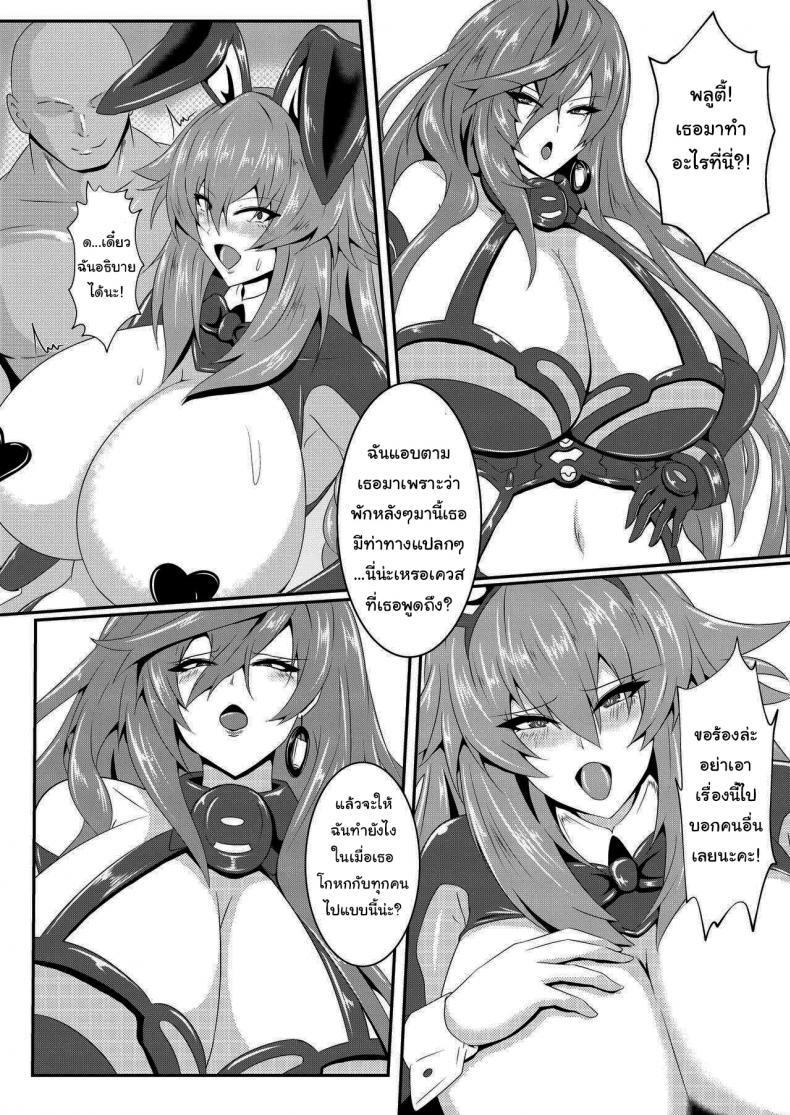กฏง่ายๆแค่ทำงานให้ฉันก็พอ [Shiro Brownie (Seshiro)] Pleasure of the Goddesses (Hyperdimension Neptunia) กฏง่ายๆแค่ทำงานให้ฉันก็พอ 2 ภาพ 2