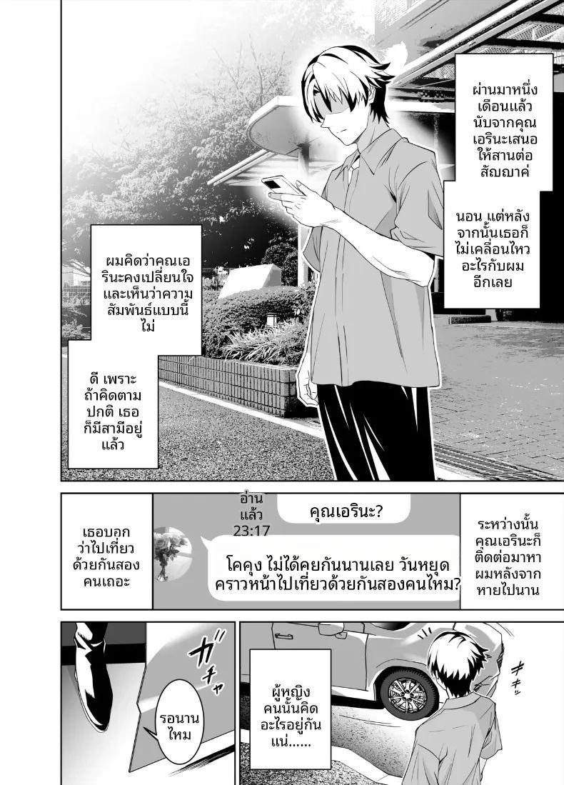 สัญญาทางเพศกับแม่ของเเฟนสาว 2 ภาพ 2