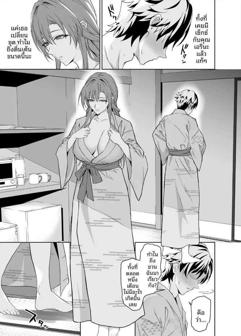 สัญญาทางเพศกับแม่ของเเฟนสาว 2 ภาพ 11