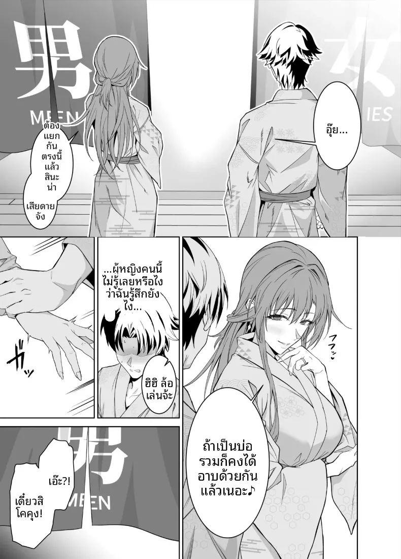 สัญญาทางเพศกับแม่ของเเฟนสาว 2 ภาพ 39