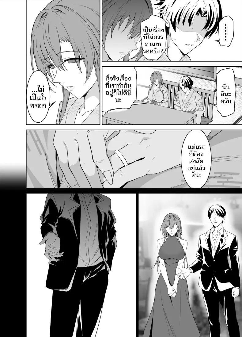 สัญญาทางเพศกับแม่ของเเฟนสาว 2 ภาพ 52
