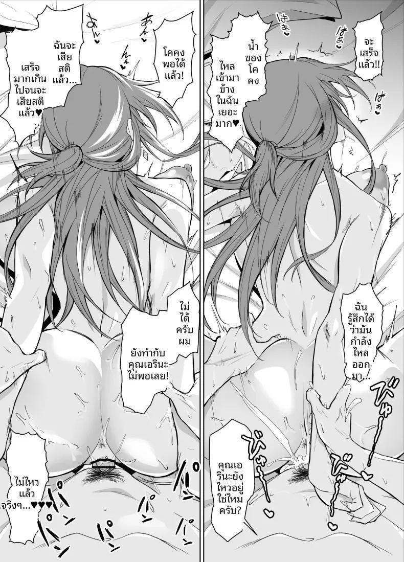 สัญญาทางเพศกับแม่ของเเฟนสาว 2 ภาพ 78