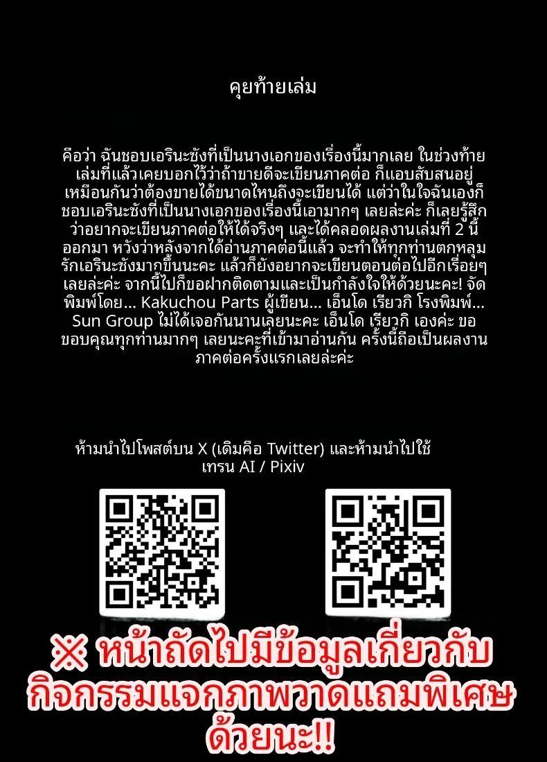 สัญญาทางเพศกับแม่ของเเฟนสาว 2 ภาพ 96
