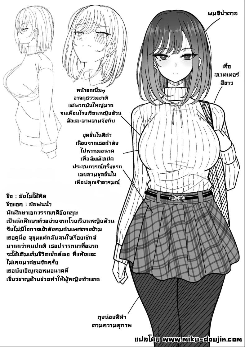 ลองเปิดประสบการณ์น้่้ำแตกจนพุ่ง [Nyala Ponga (Sekai Saisoku no Panda)] Introduction To Female Ejaculation ภาพ 1