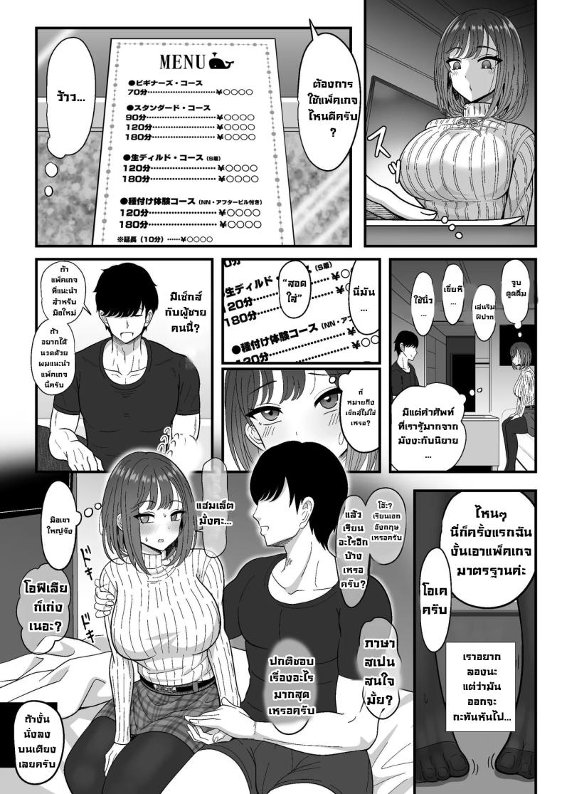 ลองเปิดประสบการณ์น้่้ำแตกจนพุ่ง [Nyala Ponga (Sekai Saisoku no Panda)] Introduction To Female Ejaculation ภาพ 5