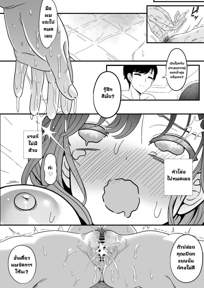ลองเปิดประสบการณ์น้่้ำแตกจนพุ่ง [Nyala Ponga (Sekai Saisoku no Panda)] Introduction To Female Ejaculation ภาพ 20