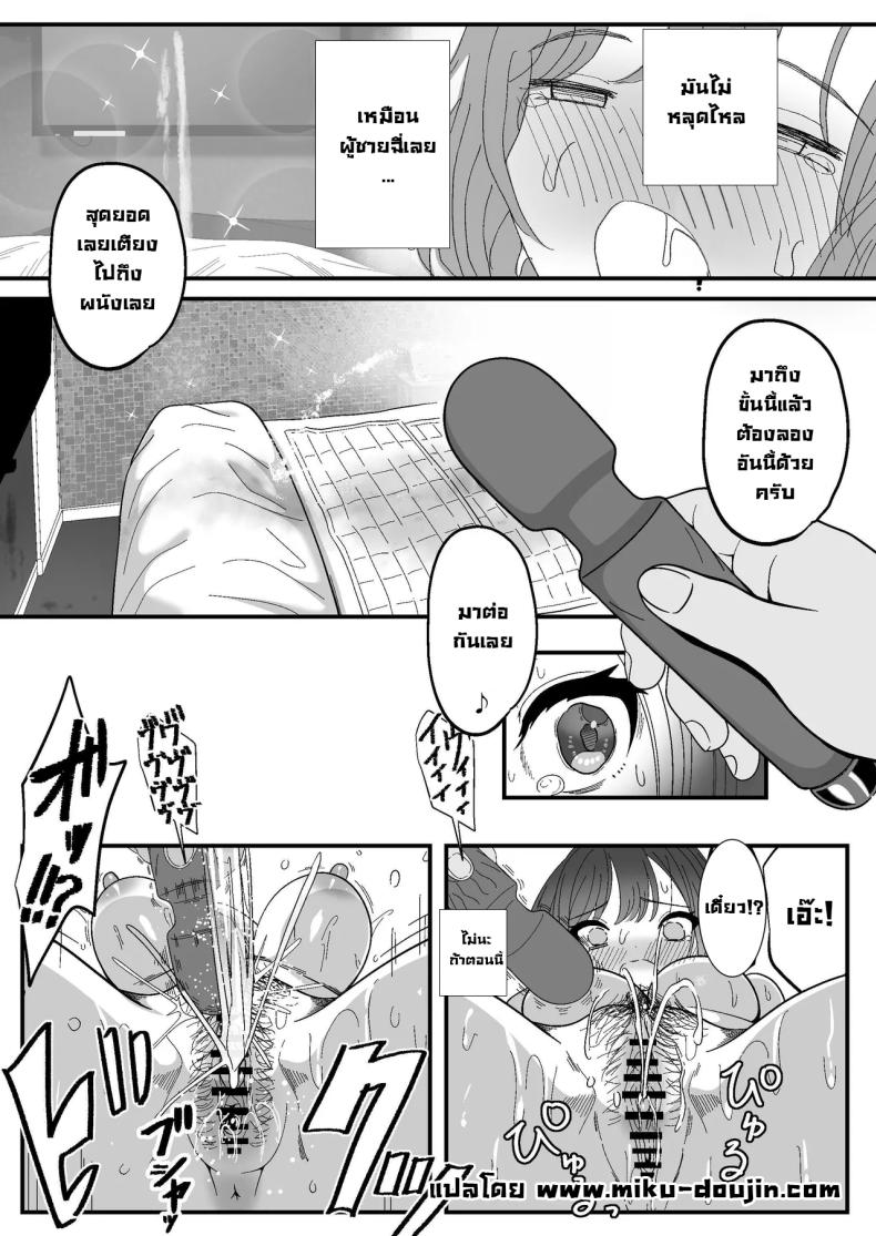 ลองเปิดประสบการณ์น้่้ำแตกจนพุ่ง [Nyala Ponga (Sekai Saisoku no Panda)] Introduction To Female Ejaculation ภาพ 29