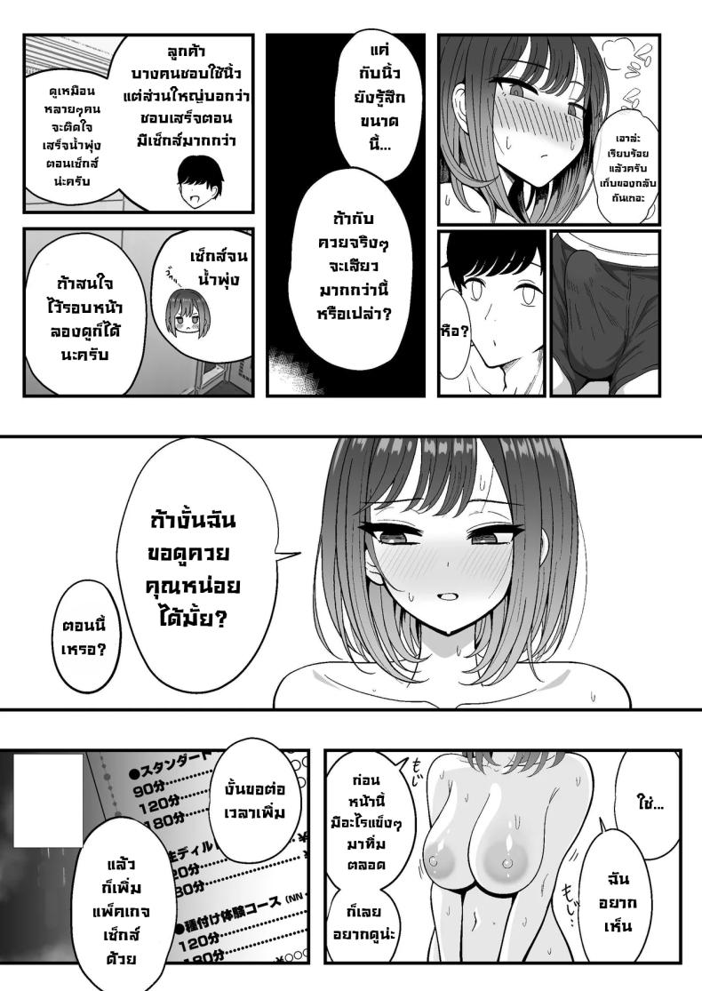 ลองเปิดประสบการณ์น้่้ำแตกจนพุ่ง [Nyala Ponga (Sekai Saisoku no Panda)] Introduction To Female Ejaculation ภาพ 32