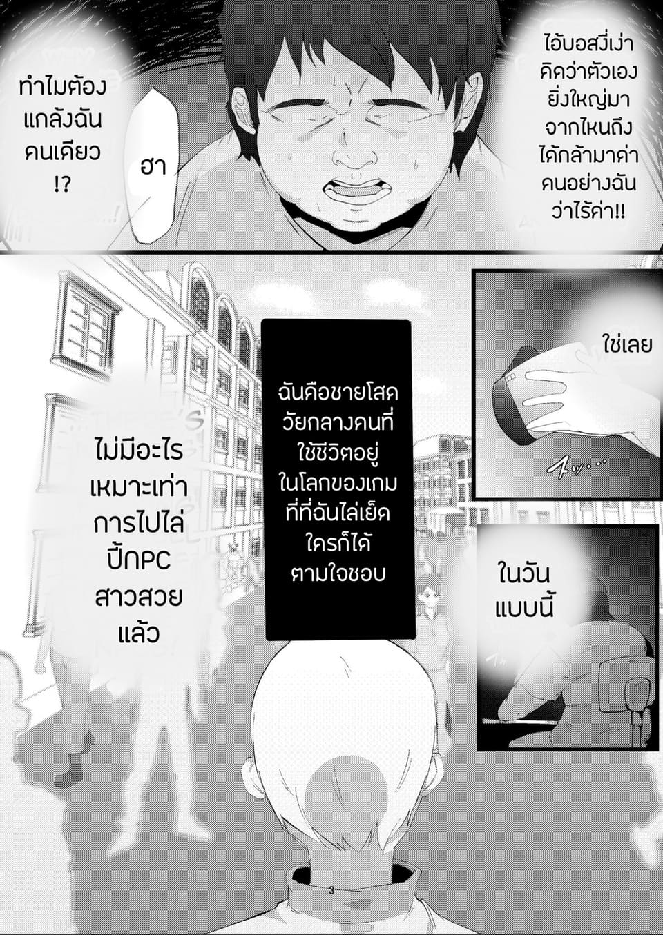 ไล่ปี้ในโลกแห่งเกม [My Cafe Saikou (Uraxia)] NPC Kan | NPC Fucking ภาพ 1