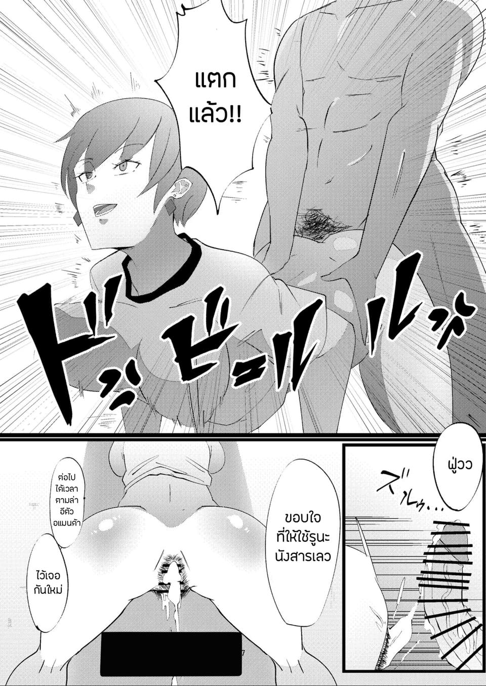 ไล่ปี้ในโลกแห่งเกม [My Cafe Saikou (Uraxia)] NPC Kan | NPC Fucking ภาพ 5