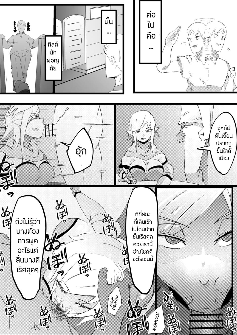 ไล่ปี้ในโลกแห่งเกม [My Cafe Saikou (Uraxia)] NPC Kan | NPC Fucking ภาพ 6