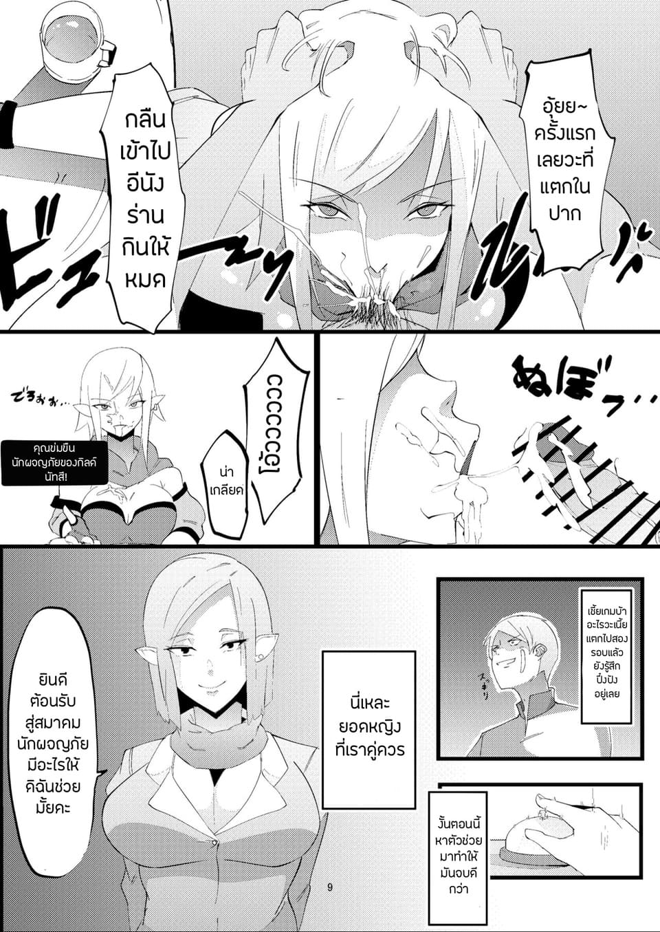 ไล่ปี้ในโลกแห่งเกม [My Cafe Saikou (Uraxia)] NPC Kan | NPC Fucking ภาพ 7