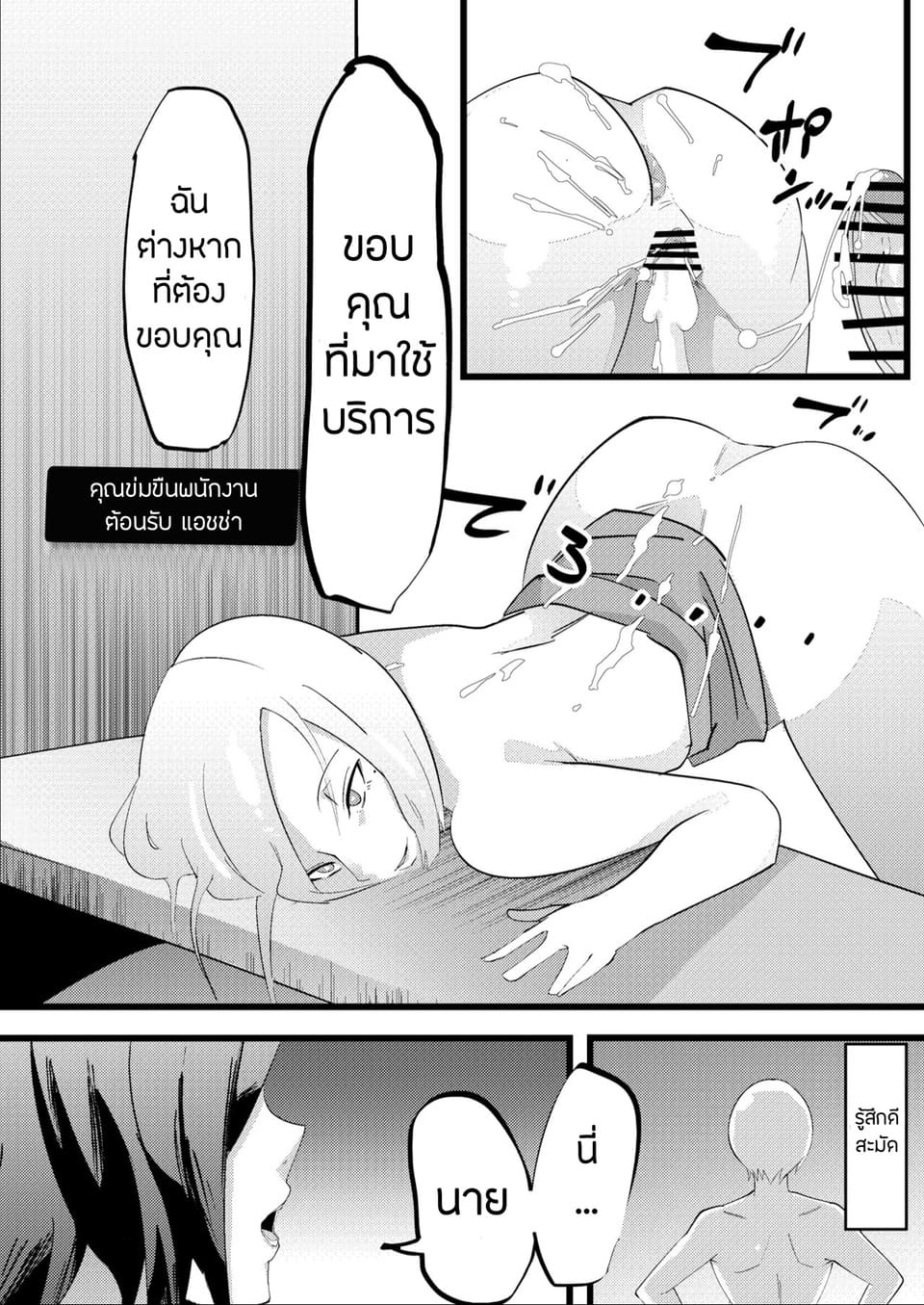 ไล่ปี้ในโลกแห่งเกม [My Cafe Saikou (Uraxia)] NPC Kan | NPC Fucking ภาพ 13