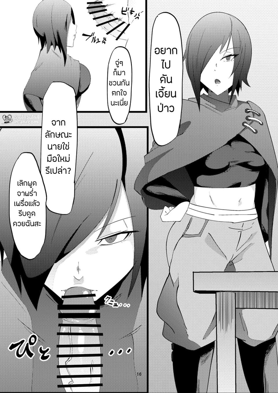 ไล่ปี้ในโลกแห่งเกม [My Cafe Saikou (Uraxia)] NPC Kan | NPC Fucking ภาพ 14