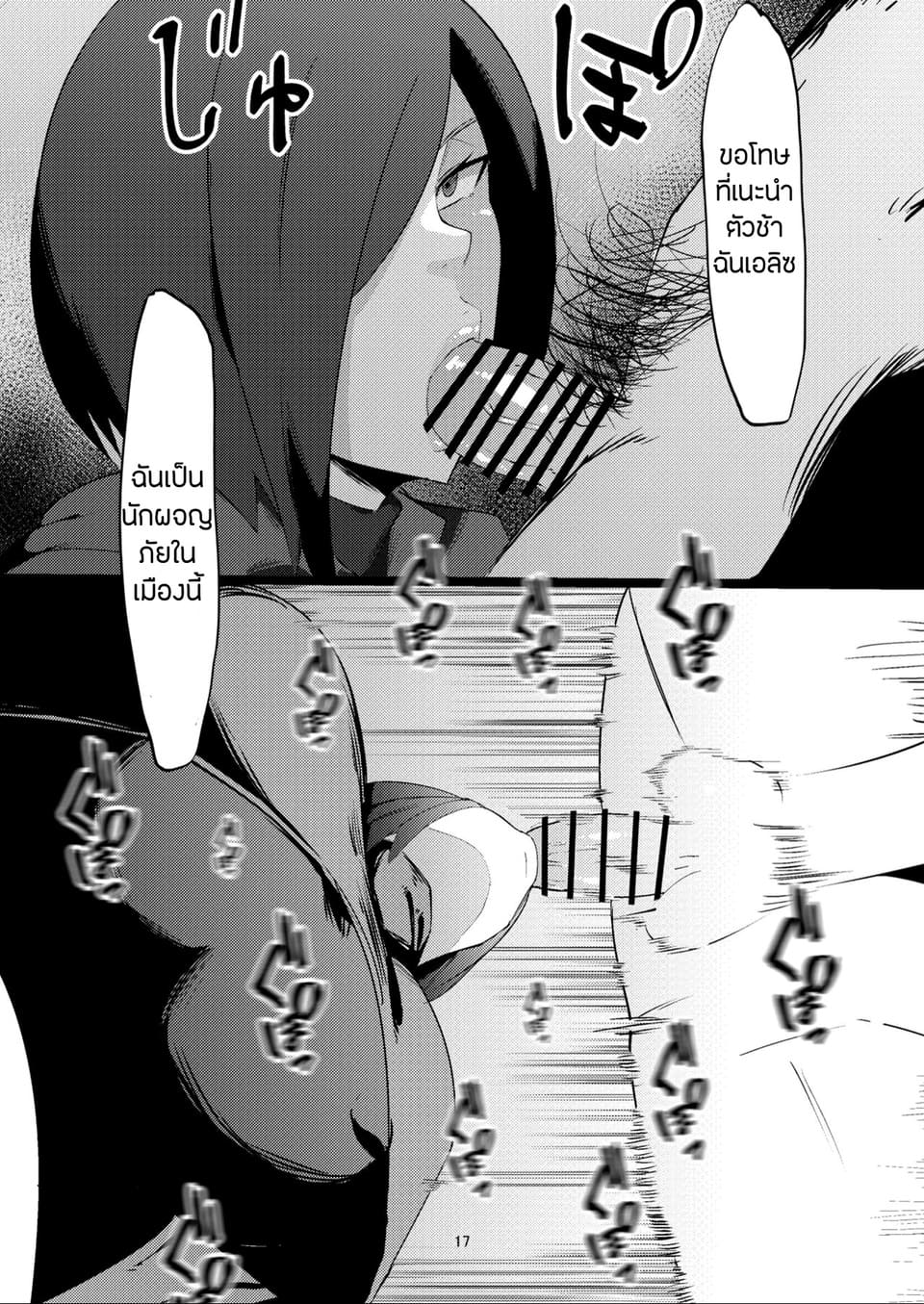 ไล่ปี้ในโลกแห่งเกม [My Cafe Saikou (Uraxia)] NPC Kan | NPC Fucking ภาพ 15
