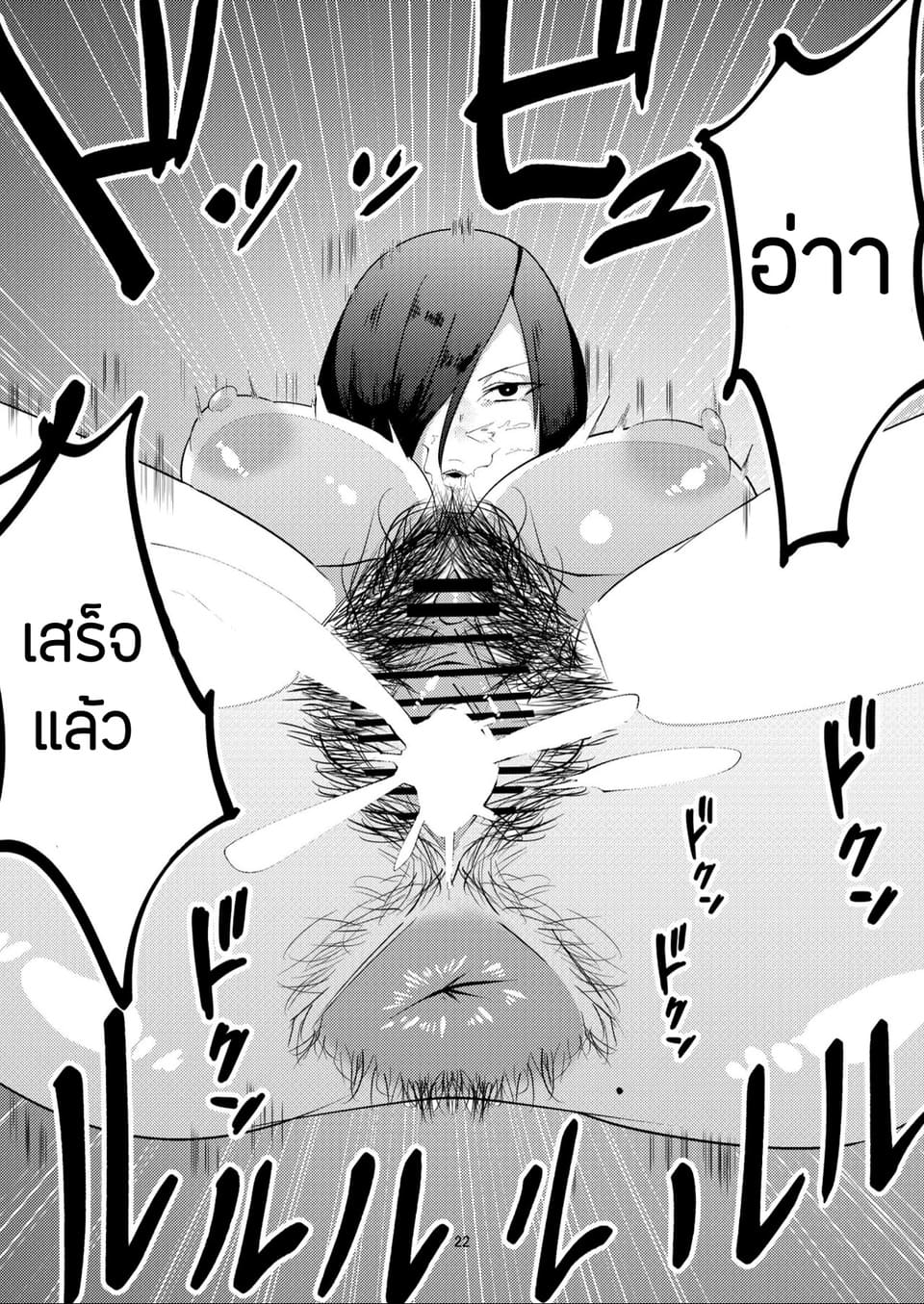 ไล่ปี้ในโลกแห่งเกม [My Cafe Saikou (Uraxia)] NPC Kan | NPC Fucking ภาพ 20
