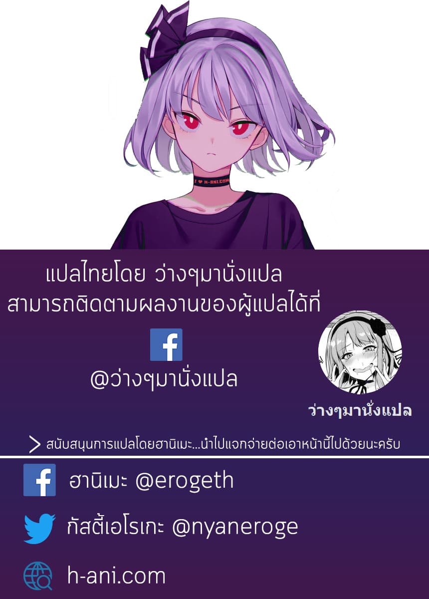 ไล่ปี้ในโลกแห่งเกม [My Cafe Saikou (Uraxia)] NPC Kan | NPC Fucking ภาพ 24