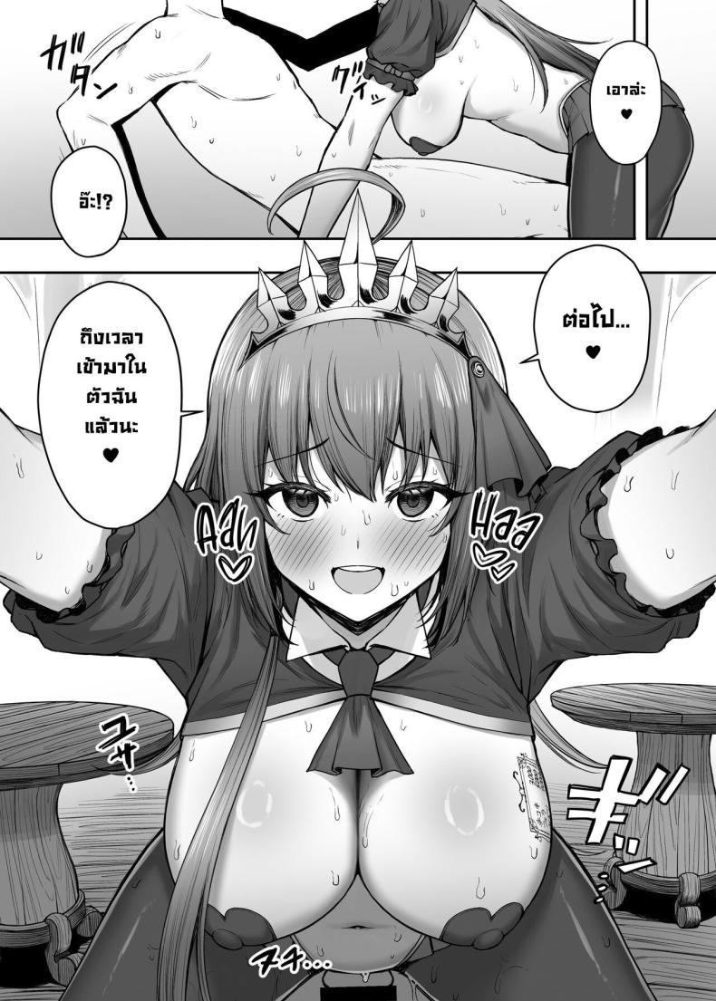 เมนูลับเปโกรีน [Shuuen no Ma (Period)] Pecorine no Beit-saki ni wa Ura Menu ga Arurashii Pecorine's Job Has a Secret Menu (Princess Connect! Re_Dive) เมนูลับเปโกรีน 1 ภาพ 13