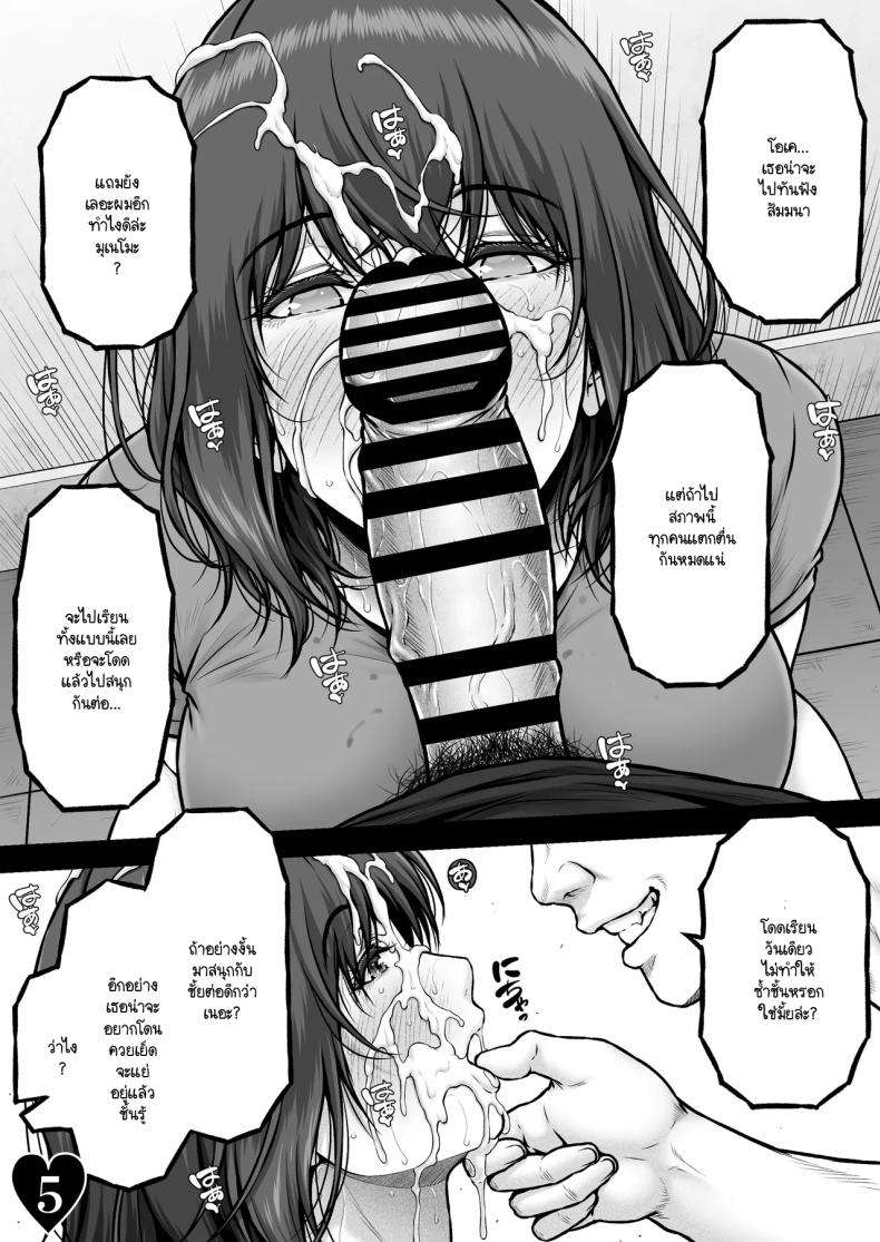 วิฤติของโฮตารุ[MYTHICAL WORLD (Lioreo)] HOTARU CRISIS ~The Fruit Succeeding Akane Munemo~ Extras Over the Borderline ภาพ 5