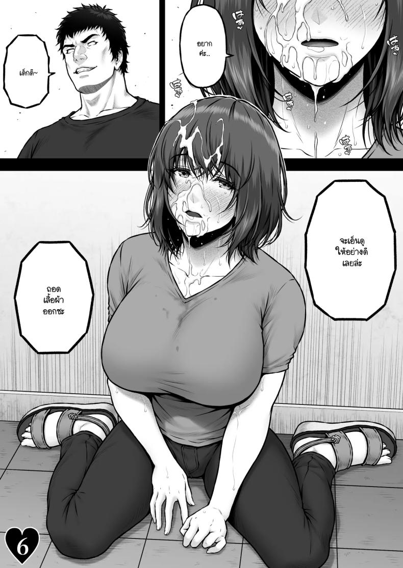 วิฤติของโฮตารุ[MYTHICAL WORLD (Lioreo)] HOTARU CRISIS ~The Fruit Succeeding Akane Munemo~ Extras Over the Borderline ภาพ 6