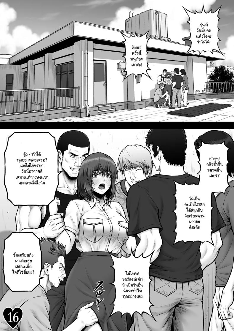 วิฤติของโฮตารุ[MYTHICAL WORLD (Lioreo)] HOTARU CRISIS ~The Fruit Succeeding Akane Munemo~ Extras Over the Borderline ภาพ 16